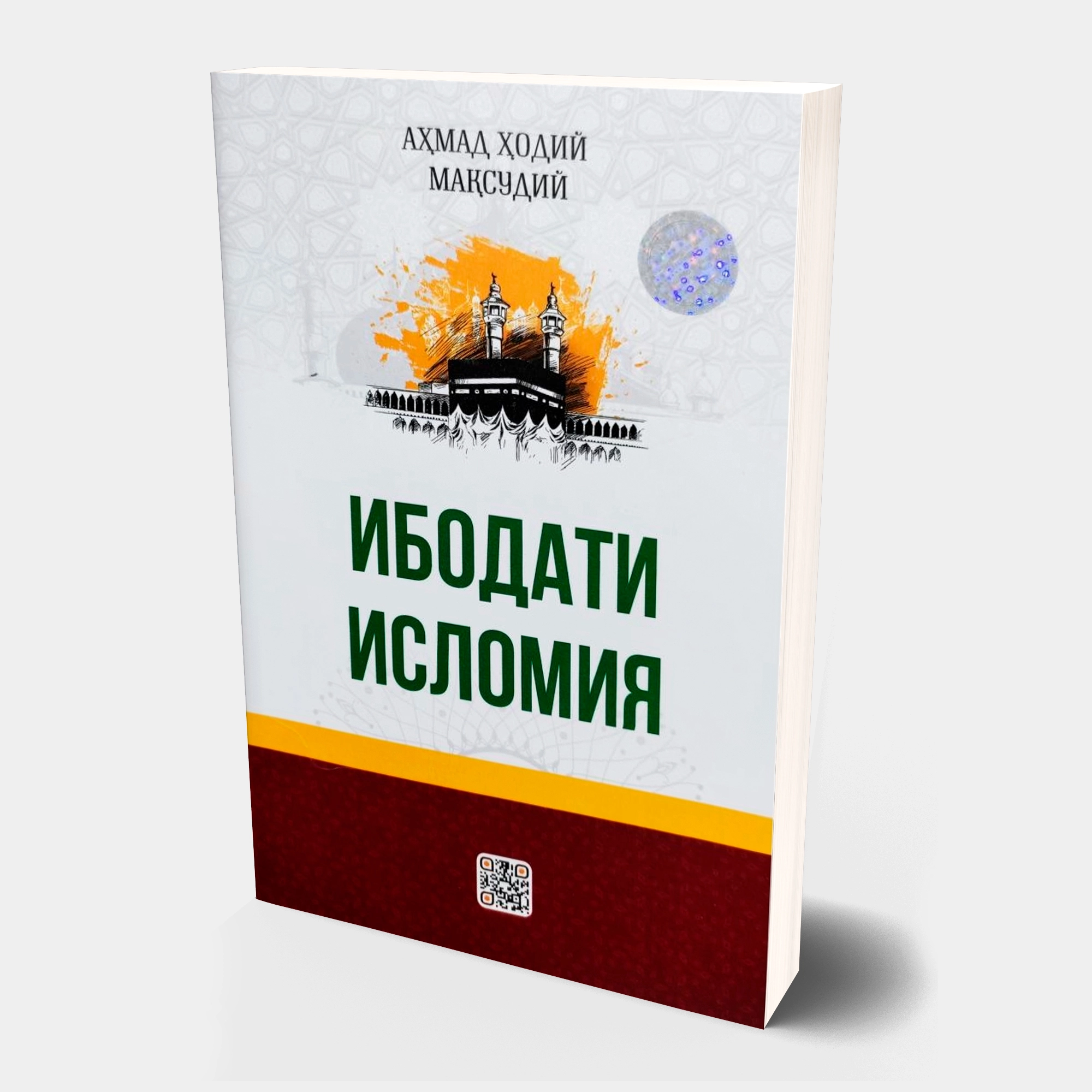 Ibodati Islomiya