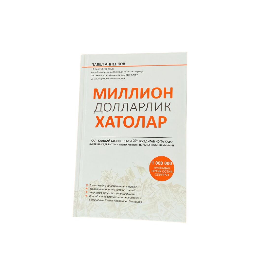 Million dollorlik xatolar
